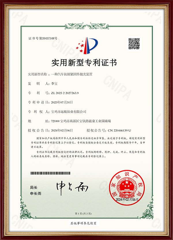 一种汽车钛制紧固件抛光装置
