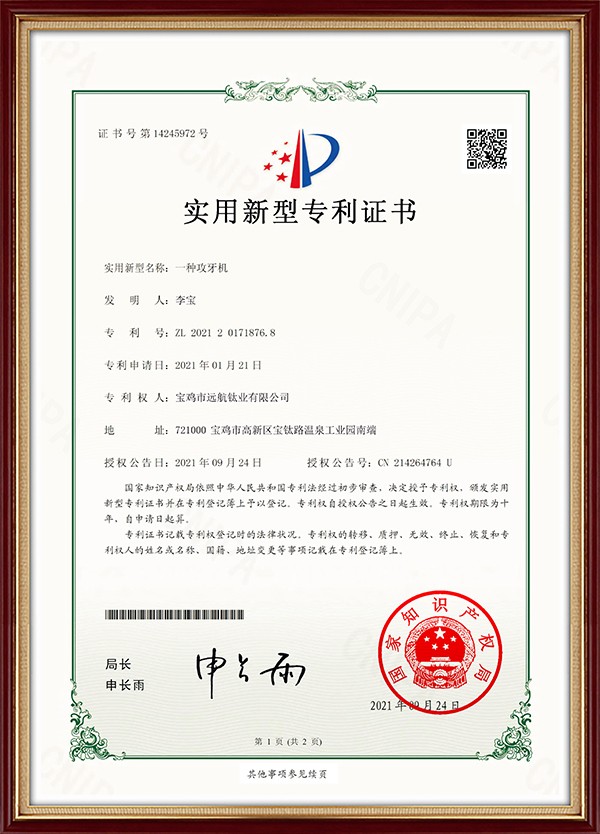 一种攻牙机