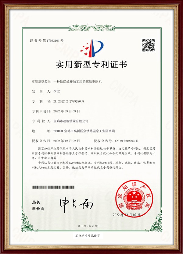 一种输送螺杆加工用的螺纹车削机